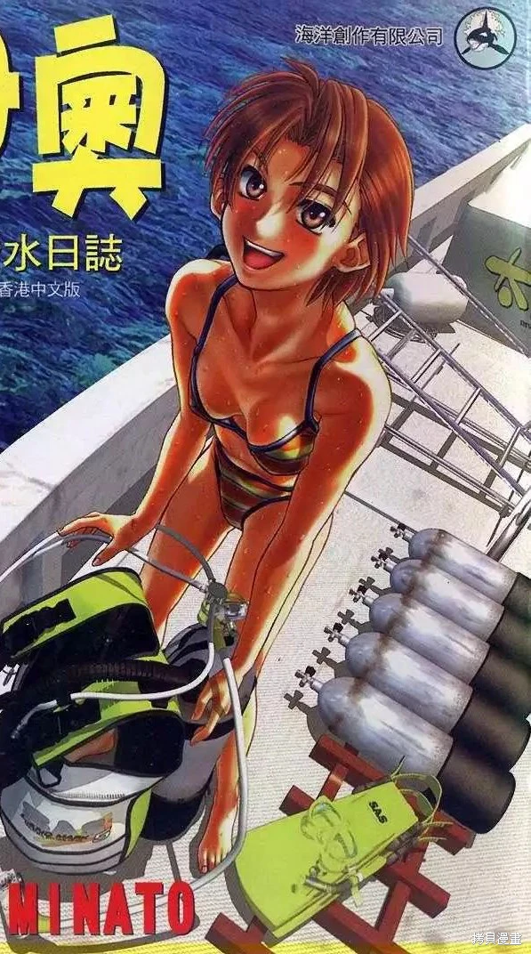 伊奥冲绳潜水日记